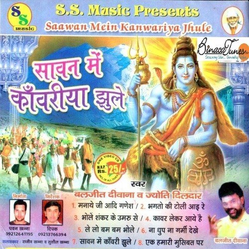 Baljeet Diwana Songs MP3 Download